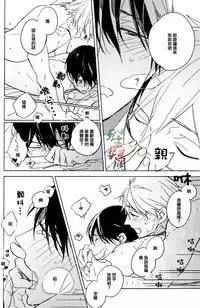 (C87) [licca (Kashima)] mow mow mow (Free!) [Chinese]