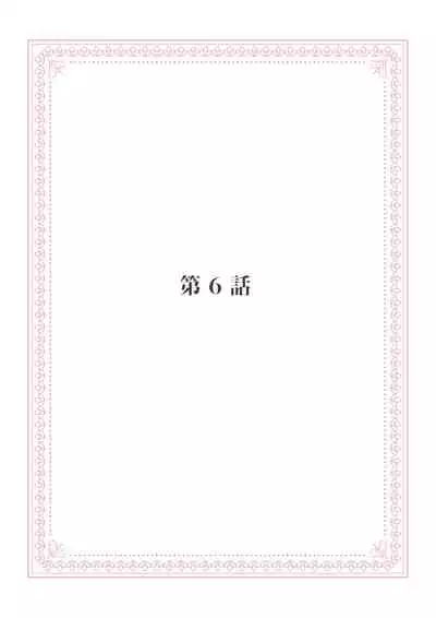 部長、もうイジメないでくださいっ!~二人きりの淫らな部活~ 【完全版】2