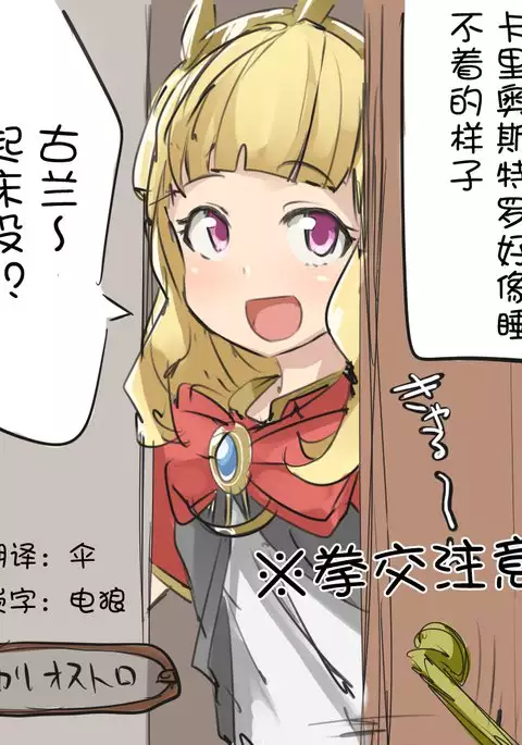 カリおっさん (chinese)