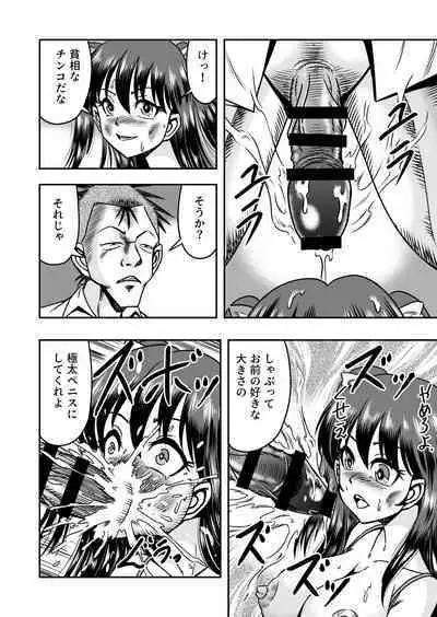 Ani omoi no imōto ga kureta hiyaku de jotaika, dai shōten!