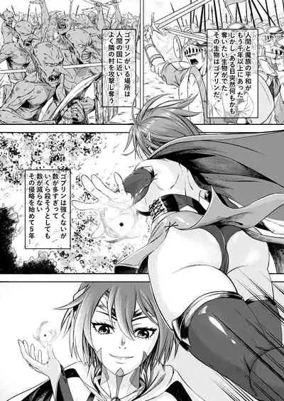 Millennium Livestock-Candidate Demon King falls on Goblin Onaho