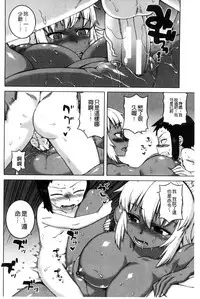 [Takatsu] My Dear Maid | 我的・親愛的・俏女傭 [Chinese]