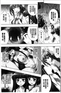 [chaccu, TinkerBell] Inyouchuu Shoku ~Ryoushokutou Taimaroku~ Harami Ochiru Shoujo-tachi [Chinese]