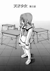 [Tomoe Tenbu] Tensai Shoujo