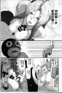 [Ryoh-zoh] Love to Like EZR | 愛慾的三輪車EZR [Chinese]