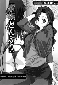 [Mitarashi Kousei] Kazoku Donburi [English]