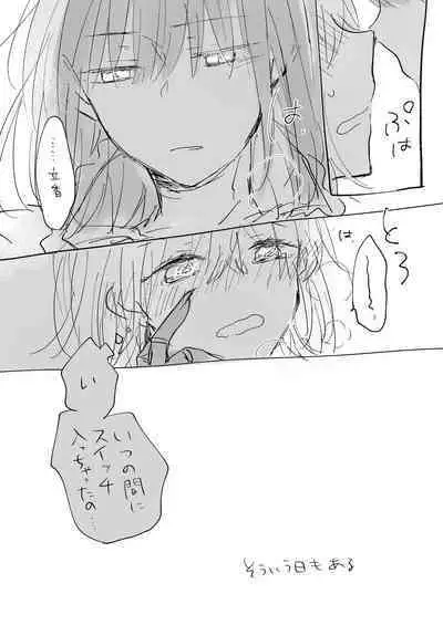 [Minamio) Obe guda ♀ sukebe rogu[ fate grand order )