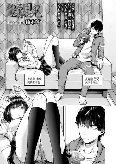 COMIC AOHA 2019 Fuyu