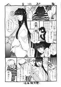 (C58) [ST.DIFFERENT (Various)] OUTLET 5 (Love Hina)