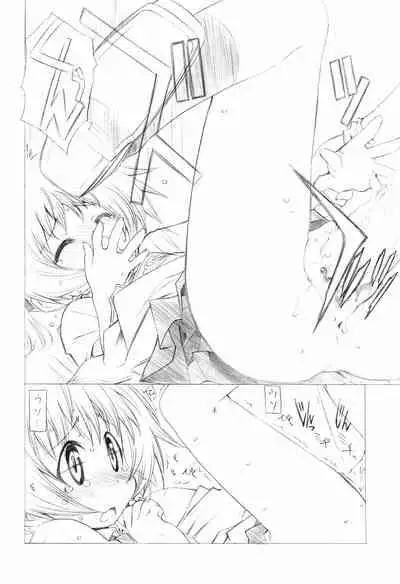 Watashi no Ouchi de Honban chuu Plus