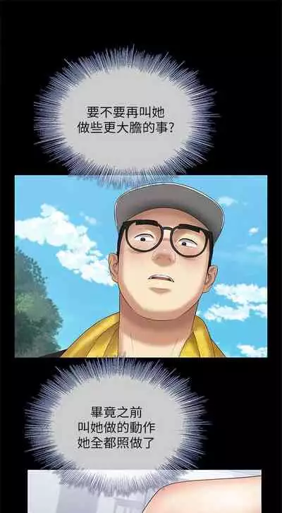 [週六] [大手 & 斑點] 妹妹的義務 1-36 官方中文（連載中）