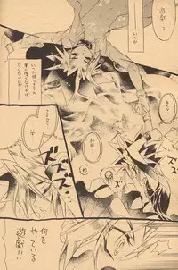 [Rapan (Himuro Shizuku)] Izonshou - Psychological Dependence (Yu-Gi-Oh!)