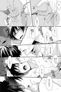 (C80) [FIZZCODE (Satonishi)] FILL/KILL/REVERSE/MY MOMENT (Ao no Exorcist)