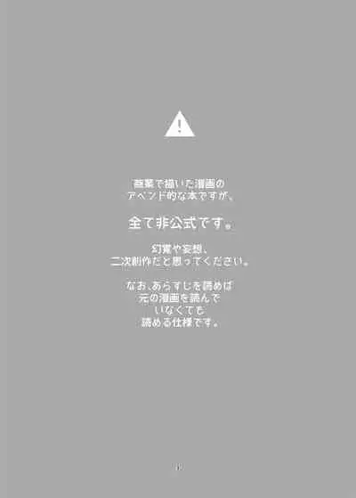 [RainWaterServer (Amamiya Mizuki)] Futago Acid [Digital]