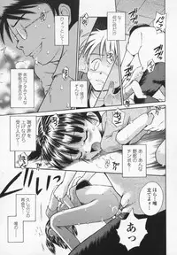 [Tamachi Yuki] Kawaii anoko