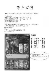 (C90) [Lamchat! (Lamcha)] JK (Granblue Fantasy)