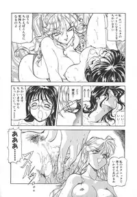 [ITOYOKO] Dynamite Milk