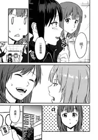 [Charie] Rub & Love (Iromeki Girls) [Chinese] [沒有漢化]