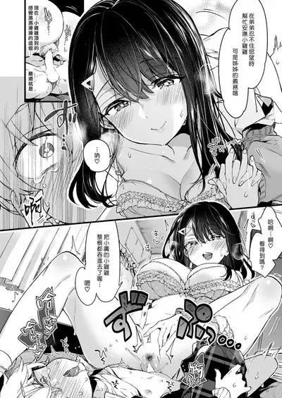 Onee-chan ga Yattekita! | 姊姊來了!