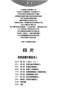 [Rakko] Kanojo wa Manatsu no Santa Claus [Chinese]