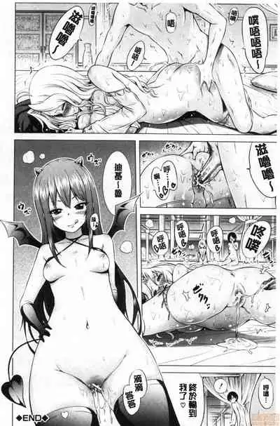 [Akatsuki Myuuto] Isekai Harem Paradise Jou [Chinese]