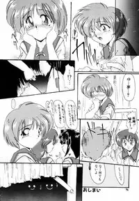 [DELTA-M] Koukishin ga Tomaranai