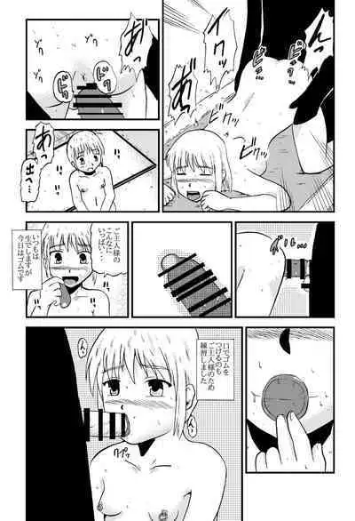 Together with mom, Haneda family training