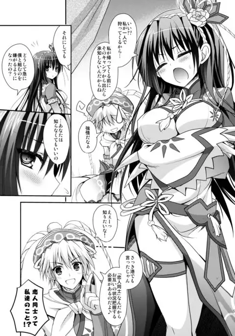 Hunterkko Memories 2