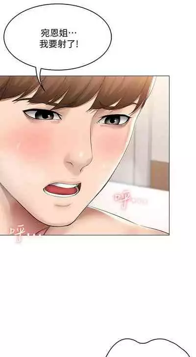 [嫌疑犯H & 金Zetta] 寄宿日記 1-85 官方中文（連載中）