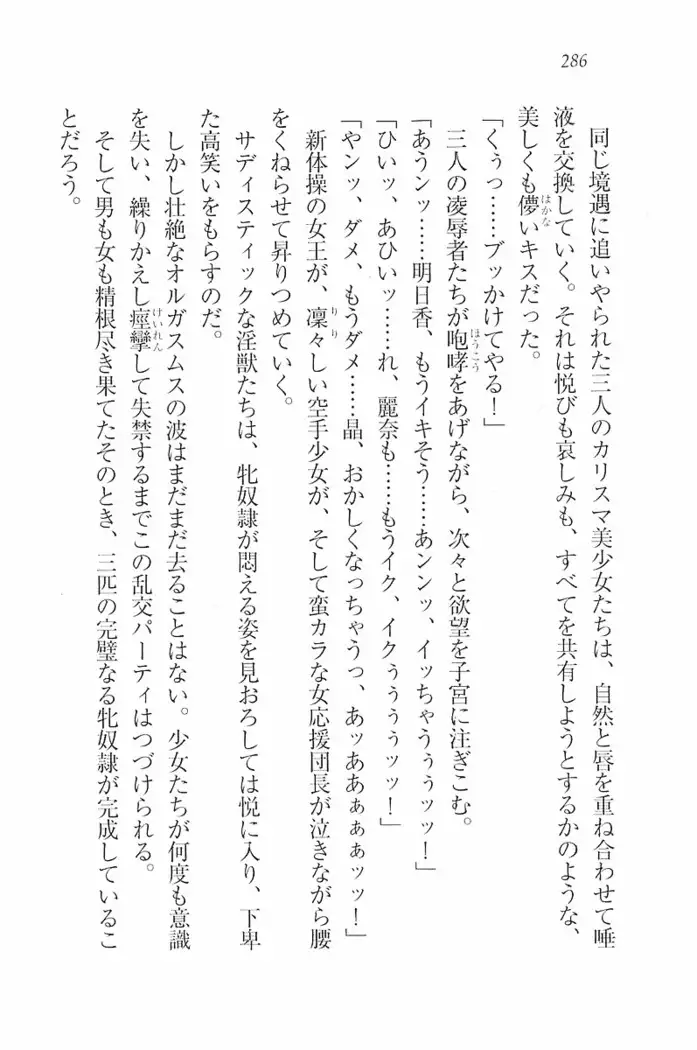 花束 ~三人のキャプテン