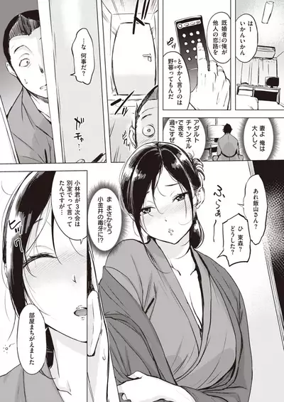 COMIC Shitsurakuten 2020-06