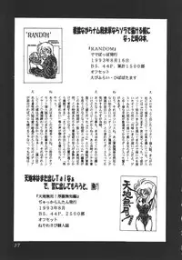 (C51) [Dedepoppo] DEATH-MANBOH! (original, Sakura Taisen 1)