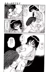 [Shinkuukan] Otome Chuuihou