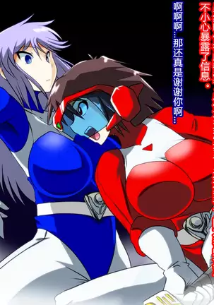 Zenmetsu! Delta Girls