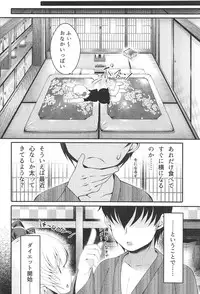 (C91) [Aikotobako (Goriyaku)] Tokumori Rumia (Touhou Project)