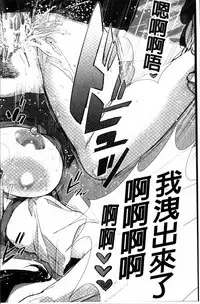 [Oobanburumai] Hatsukoi wa Chikan deshita. [Chinese]