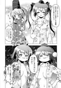 (Reitaisai 9) [Tsukiyomi (Porurin)] ShinreibyouVSTengu (Touhou Project)