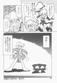 [Neriwasabi] Shinzou Ningen Struggle Bunny 1