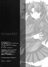 (SC25) [FANTASY WIND (Minazuki Satoshi, Shinano Yura)] permeate (Fate/stay night, Tsukihime)