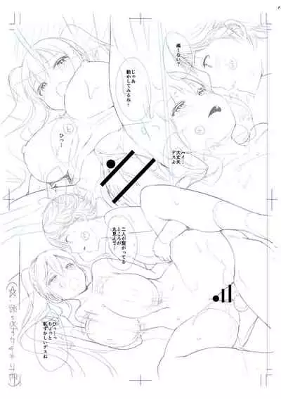 Echiechi Matching Girls