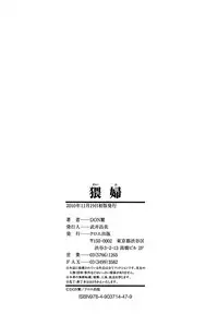 [Don Shigeru] Waifu (Complete) [English][Fated Circle]