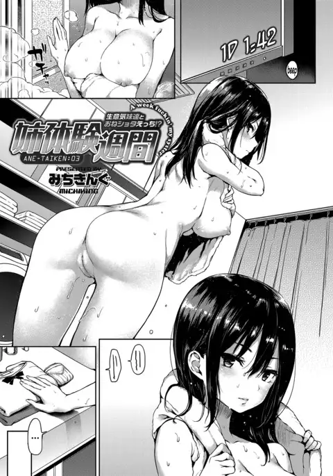 The Older Sister Experience for a Week