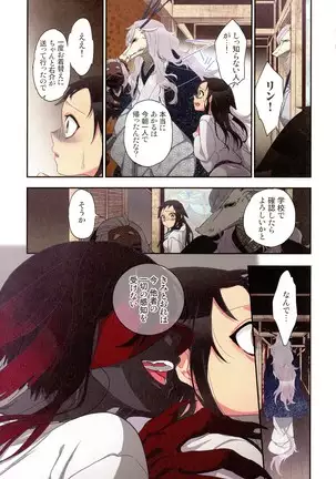 Onakani Ippai, Ayakashi no Tane Hyakkiyakou