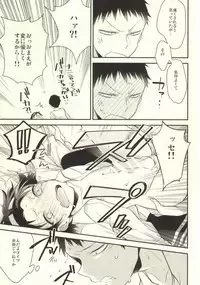 (Nemureru Mori no Yamagami-sama) [Samgyetang (Seseri)] Pachipachi Communication (Yowamushi Pedal)