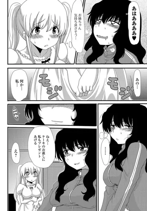 Mou... Dashitai - I want to defecate!