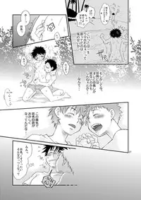 (C73) [Blue Drop (Guri)] Tsuyudaku Fight! (Ookiku Furikabutte)