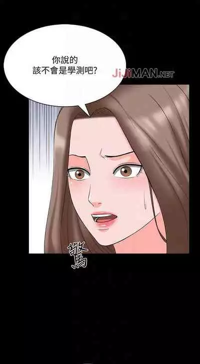 【周一连载】家教老师(作者: CreamMedia) 第1~45话