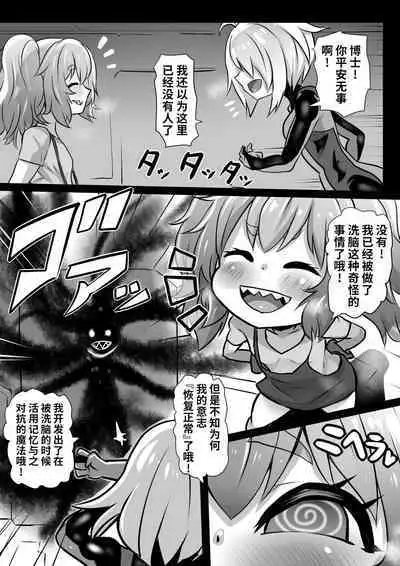 Sennou Juurin Sareshi Juusha to Henbou Seshi Matanomi Hime