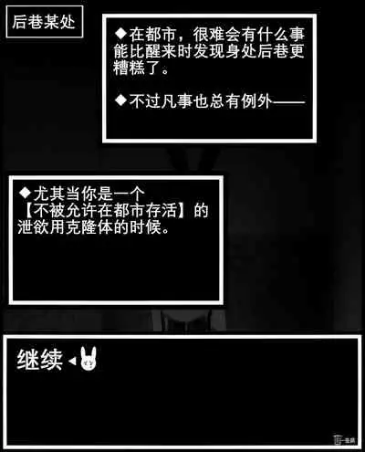 Myo was taken by the bad guys！！