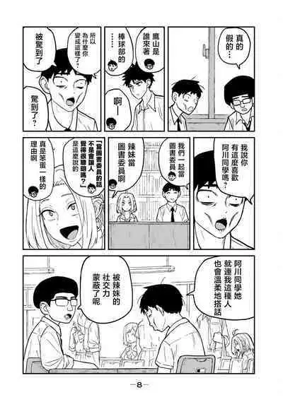 I Like You Who Can Have Sex Anyone. | 喜欢来者不拒的你(1)